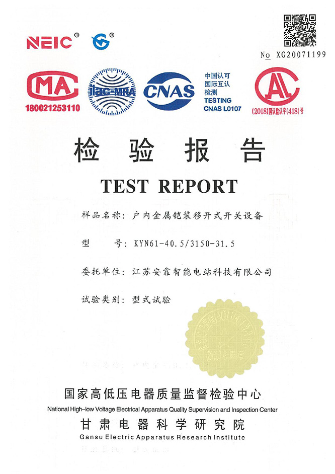 35KV開關柜